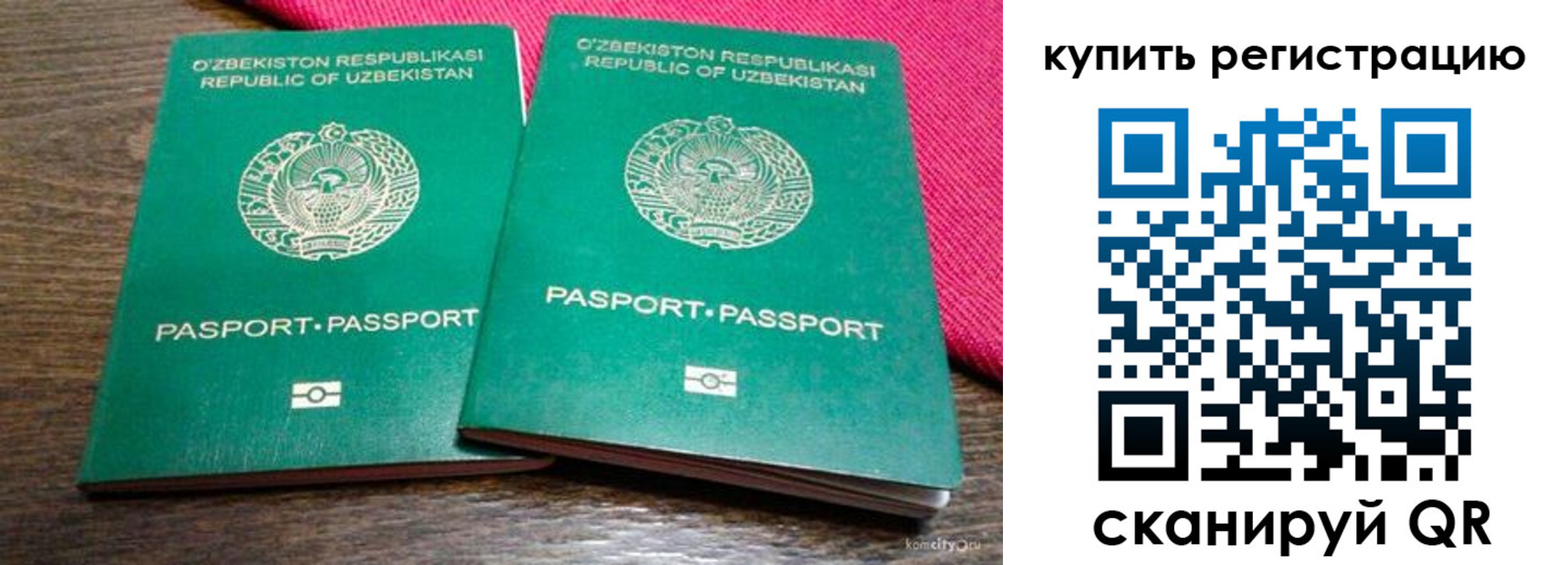 временная регистрация для школы в Михайловке