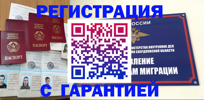временная регистрация 2025 в Михайловке